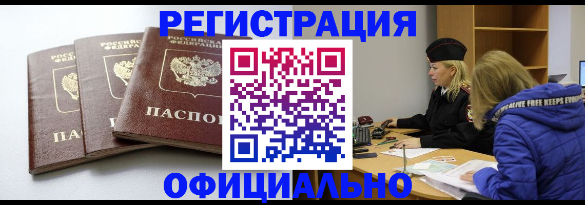 прописка для военкомата в Чувашии