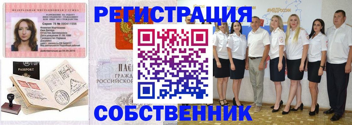 прописка ребенка в Чувашии