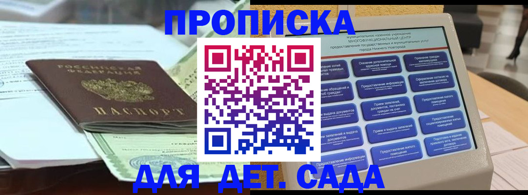 прописка для кредита в Чувашии