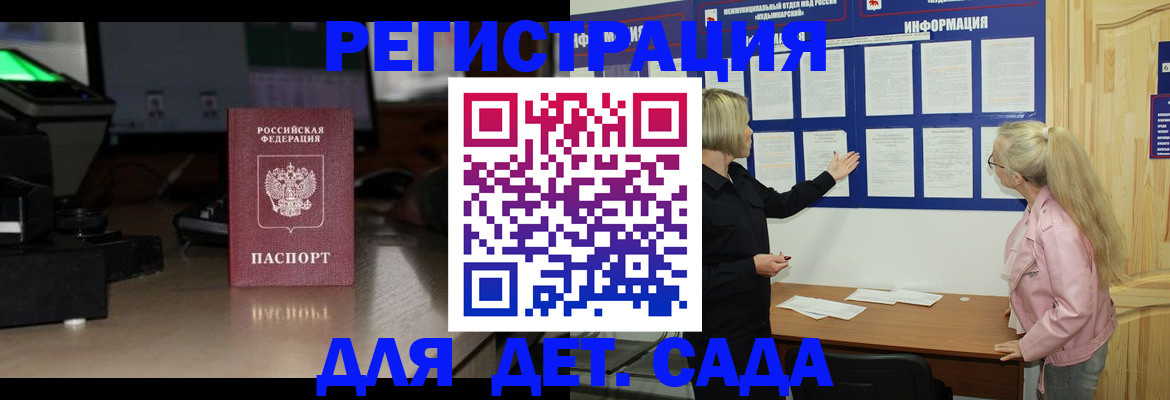 прописка для работы в Чувашии