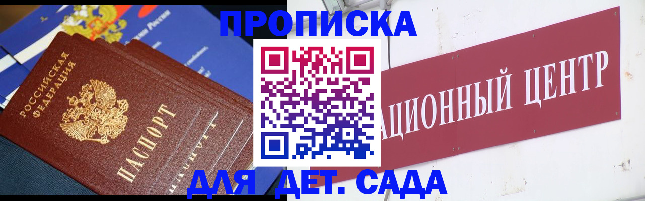 где прописаться в Чувашии