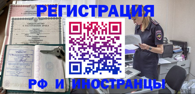 временная регистрация надежно в Чувашии