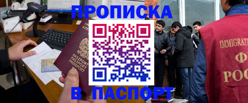 прописка иностранных граждан в Чувашии