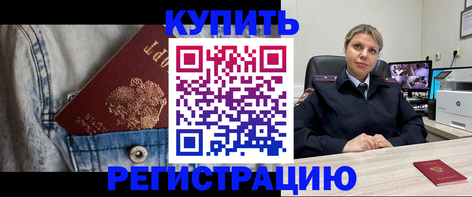 временная регистрация гарантия в Чувашии