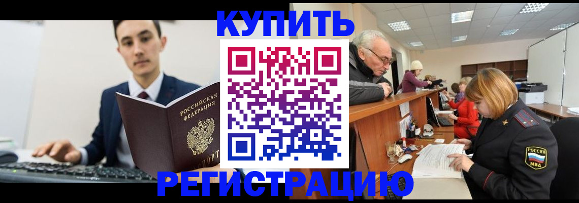 прописка иностранных граждан в Чувашии